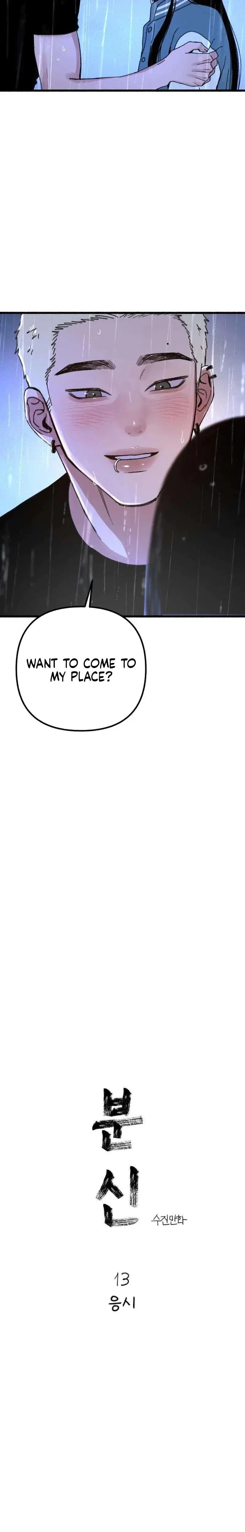Another Self Chapter 13 - Page 9