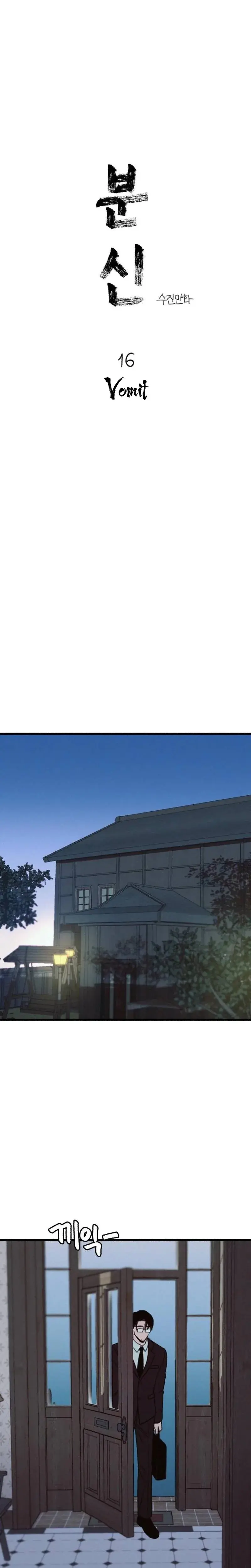 Another Self Chapter 16 - Page 8