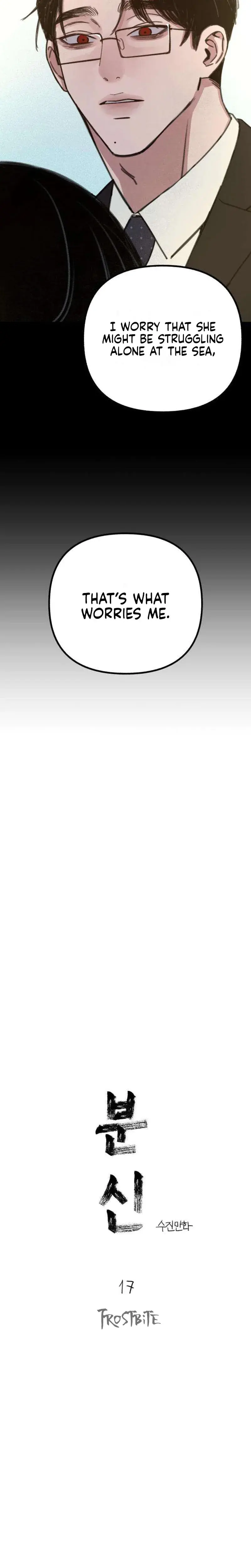 Another Self Chapter 17 - Page 5