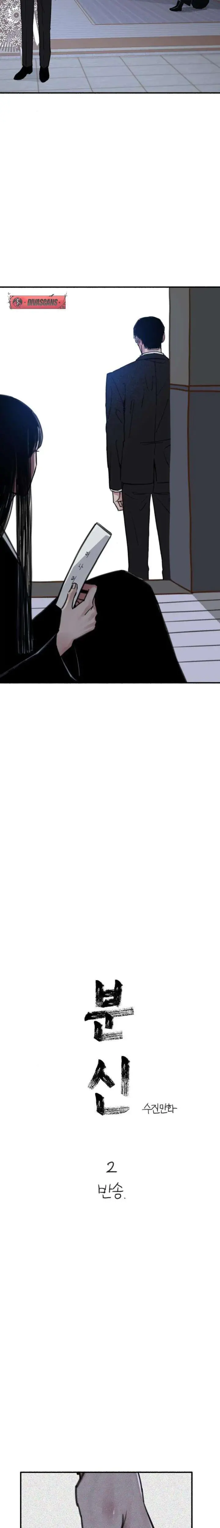 Another Self Chapter 2 - Page 8