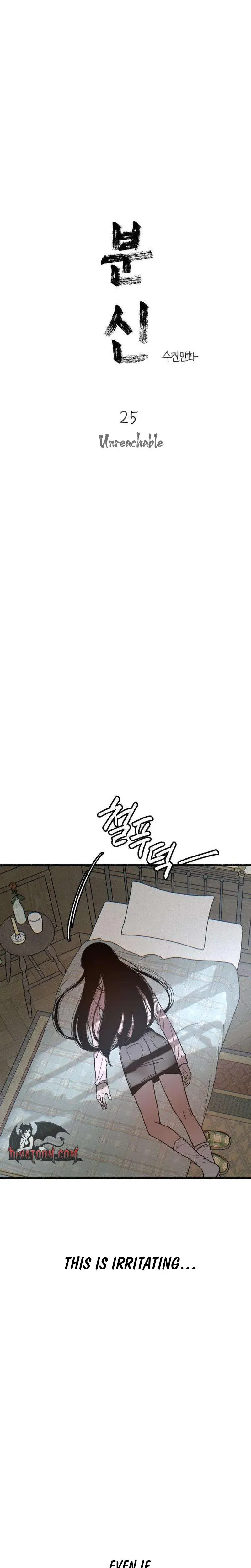 Another Self Chapter 25 - Page 8