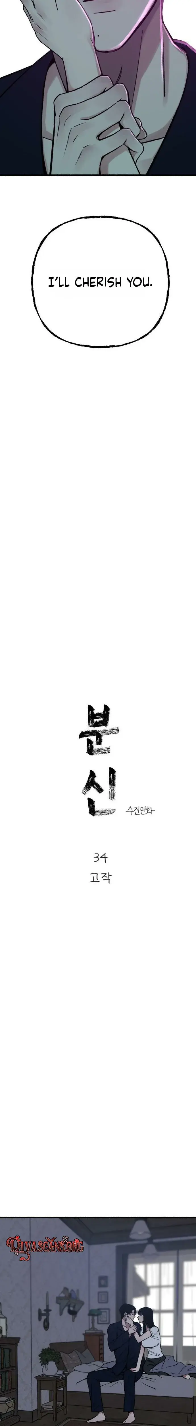Another Self Chapter 34 - Page 2