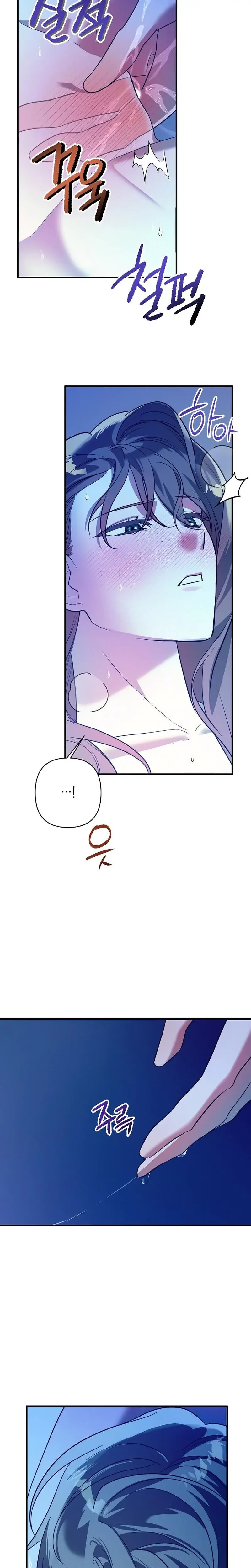Anyway We Did Get Married Chapter 1 - Page 34