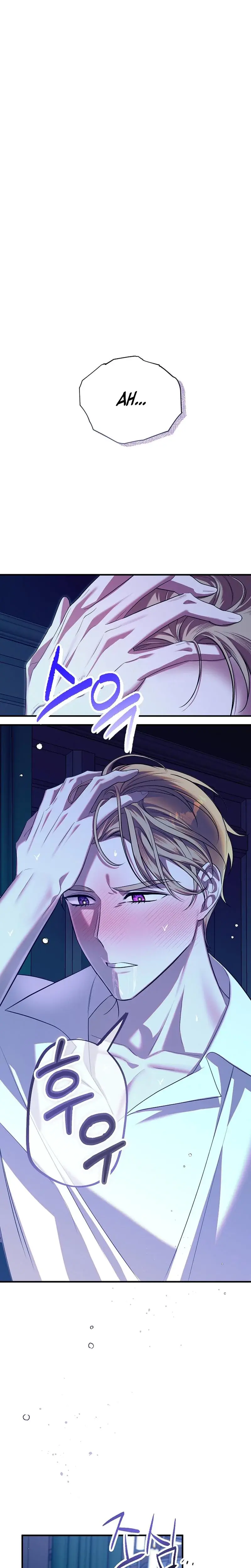 Anyway We Did Get Married Chapter 2 - Page 3