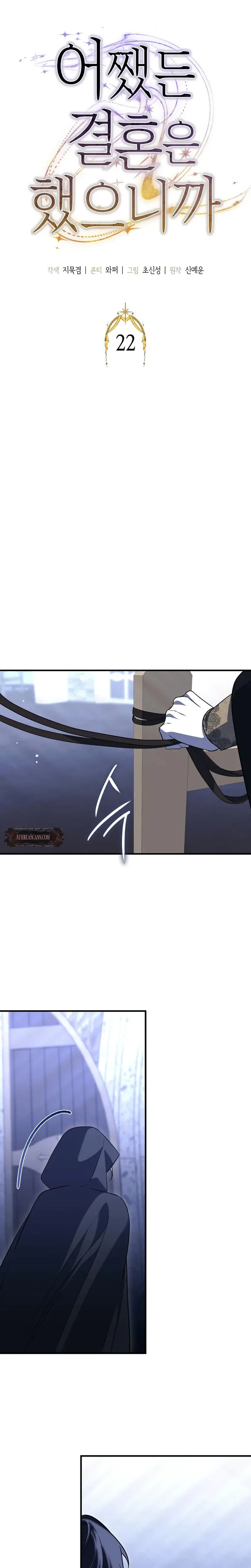 Anyway We Did Get Married Chapter 22 - Page 6