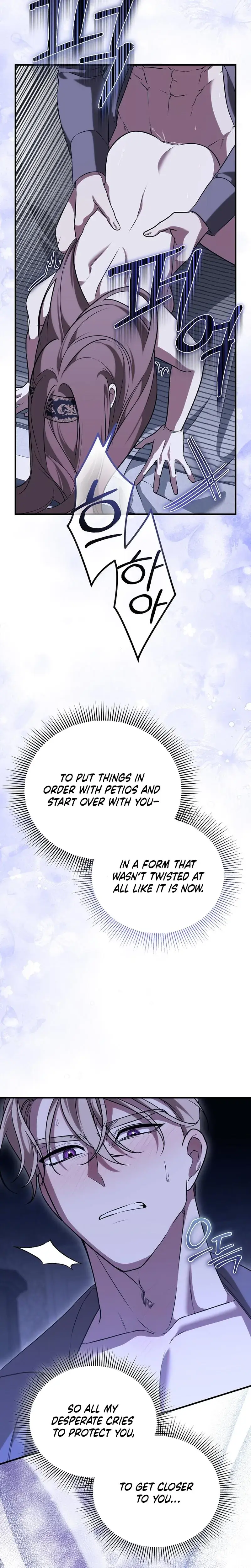 Anyway We Did Get Married Chapter 23 - Page 27