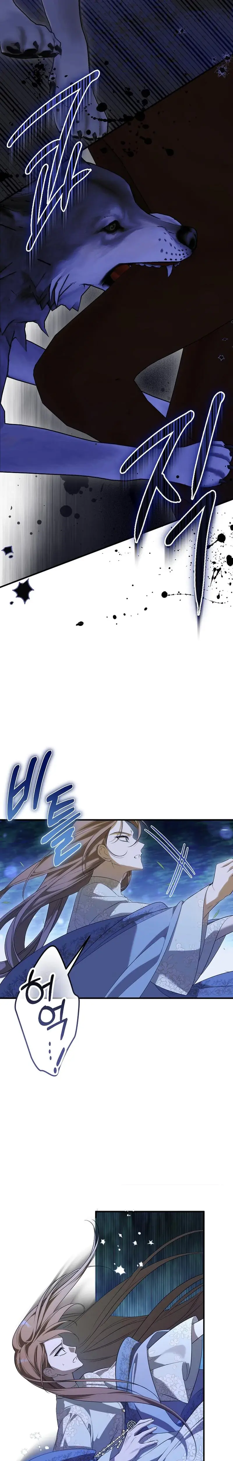 Anyway We Did Get Married Chapter 26 - Page 14