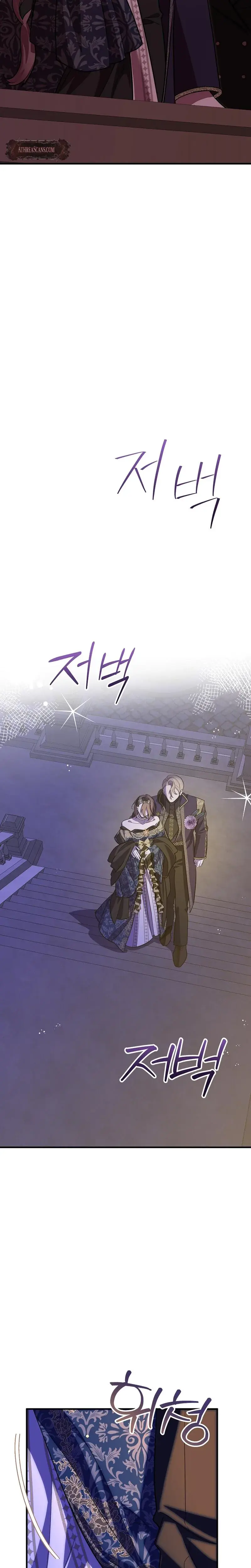 Anyway We Did Get Married Chapter 5 - Page 9