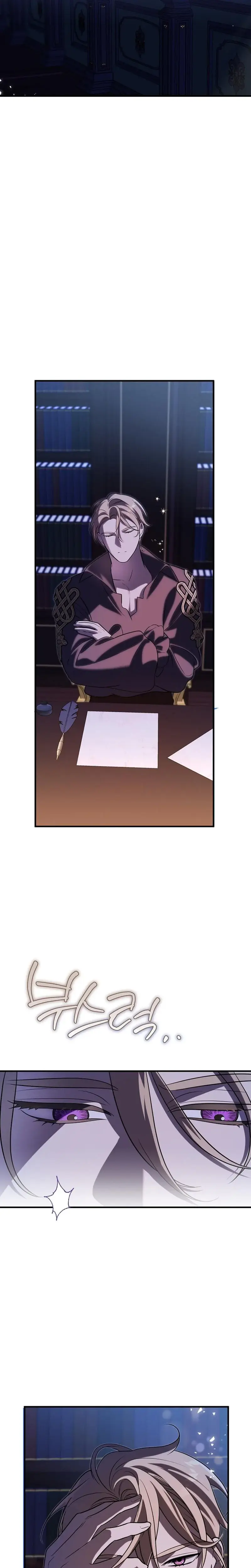 Anyway We Did Get Married Chapter 7 - Page 22