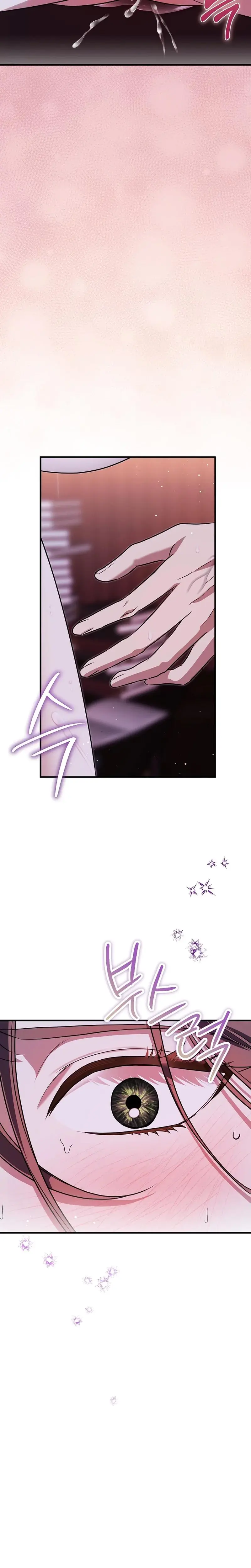 Anyway We Did Get Married Chapter 8 - Page 19