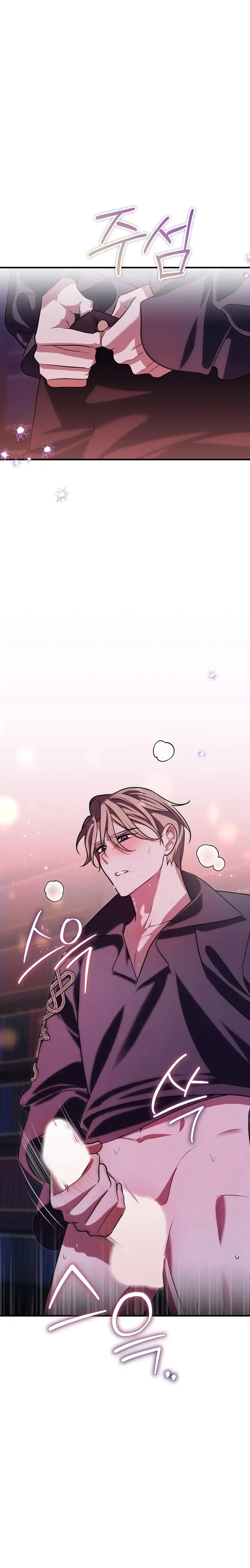 Anyway We Did Get Married Chapter 8 - Page 20
