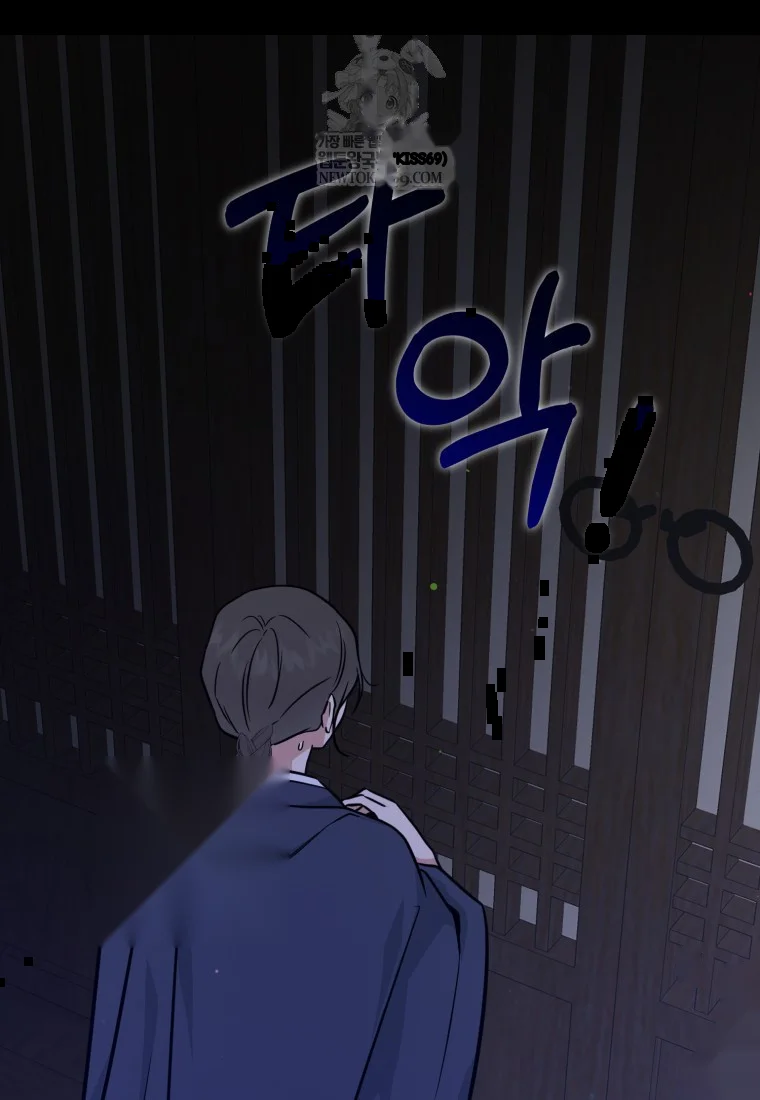 Art Of Intimacy Chapter 28 - Page 116