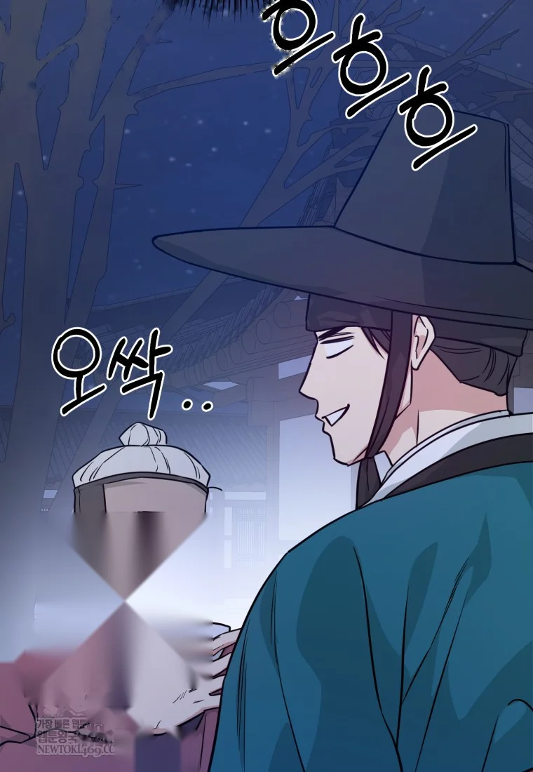 Art Of Intimacy Chapter 28 - Page 12