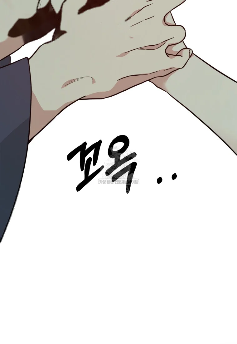 Art Of Intimacy Chapter 28 - Page 72