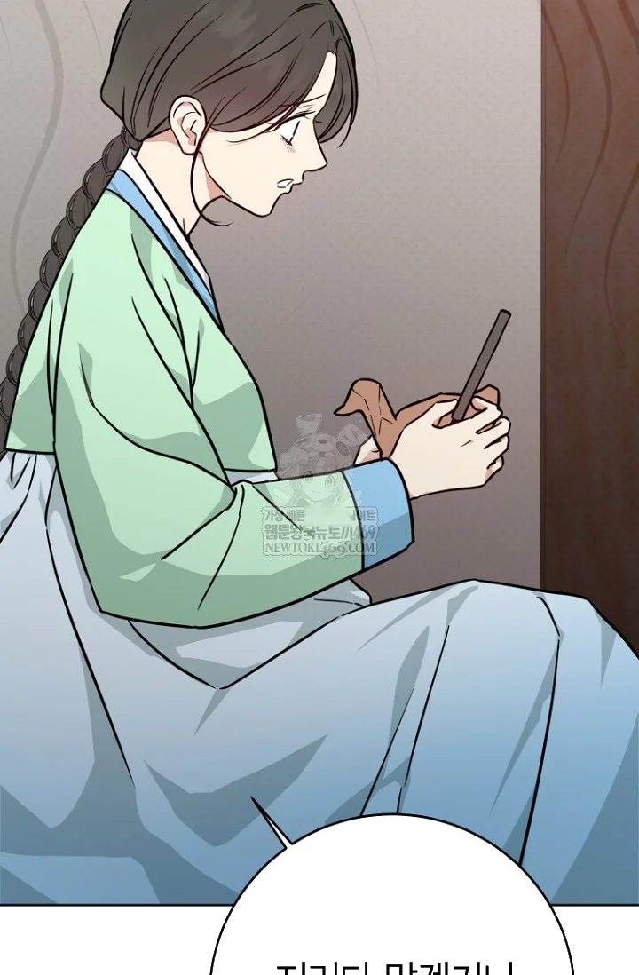 Art Of Intimacy Chapter 29 - Page 18