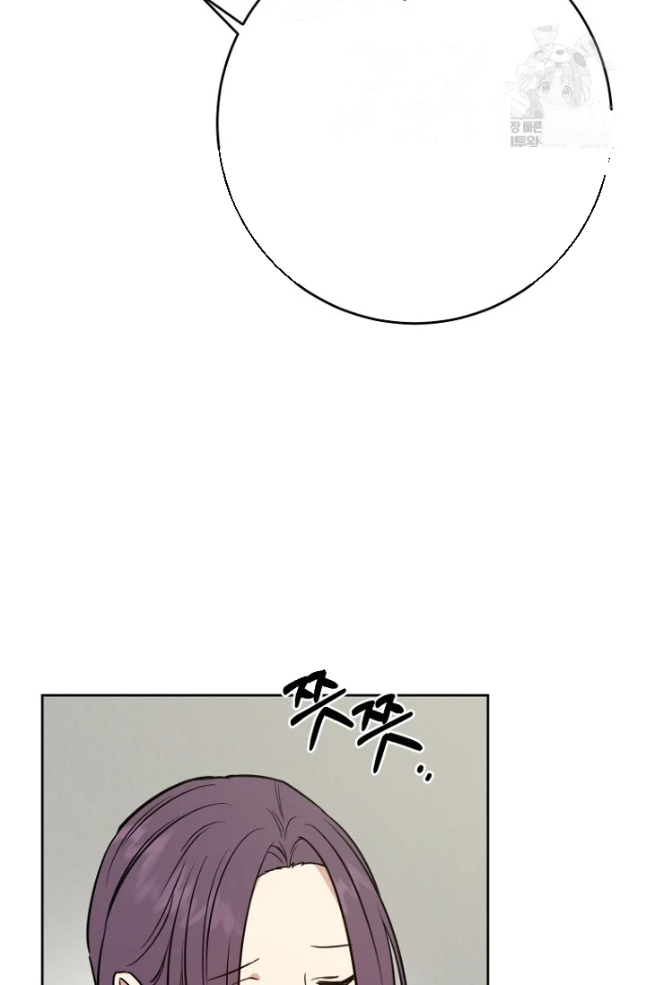 Art Of Intimacy Chapter 29 - Page 24