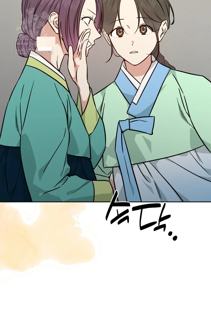 Art Of Intimacy Chapter 29 - Page 34