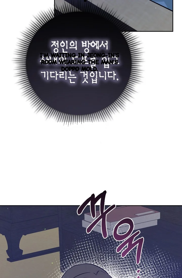 Art Of Intimacy Chapter 29 - Page 44