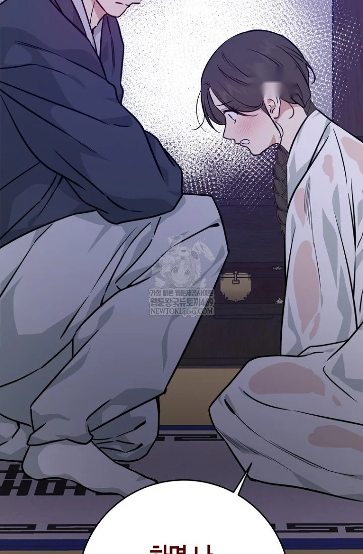 Art Of Intimacy Chapter 29 - Page 80