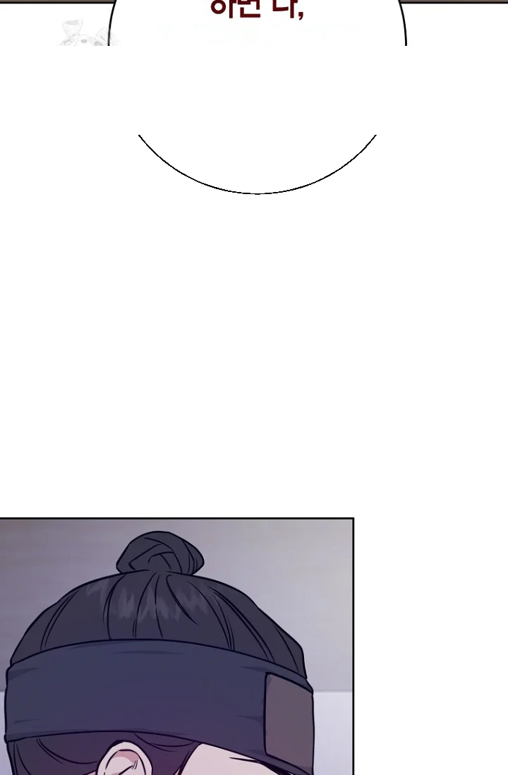 Art Of Intimacy Chapter 29 - Page 81
