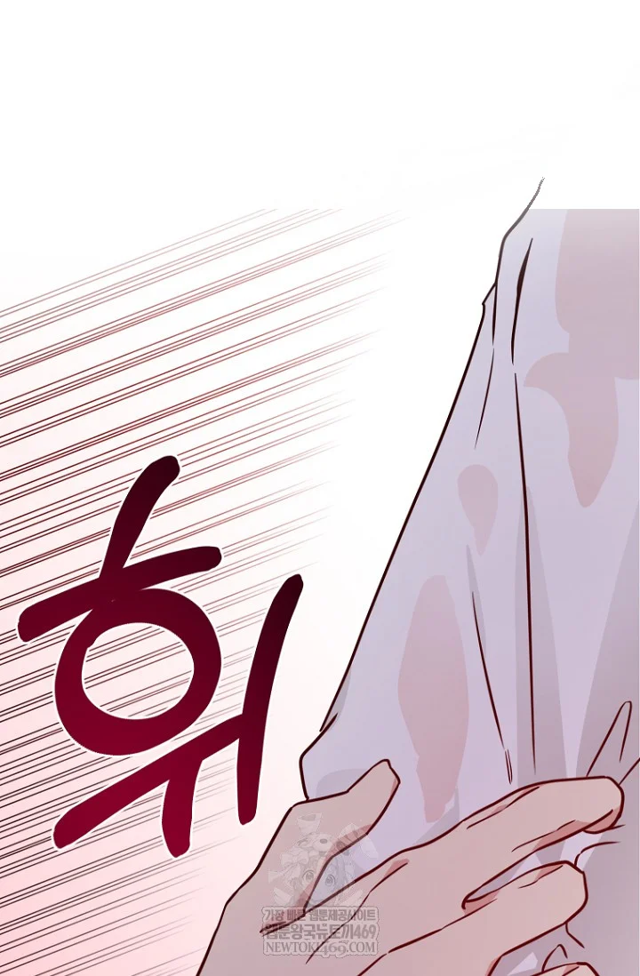 Art Of Intimacy Chapter 29 - Page 85