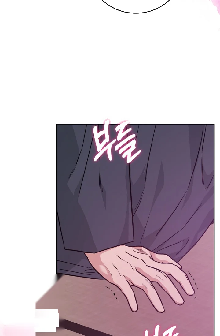 Art Of Intimacy Chapter 30 - Page 16