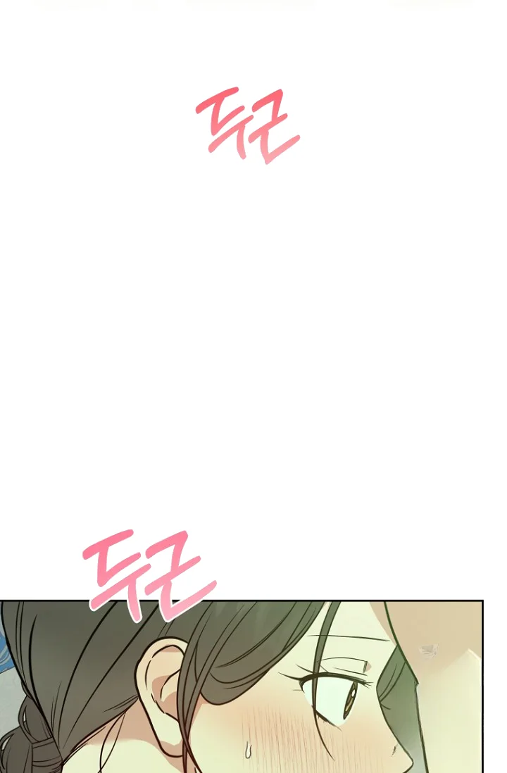 Art Of Intimacy Chapter 31 - Page 17