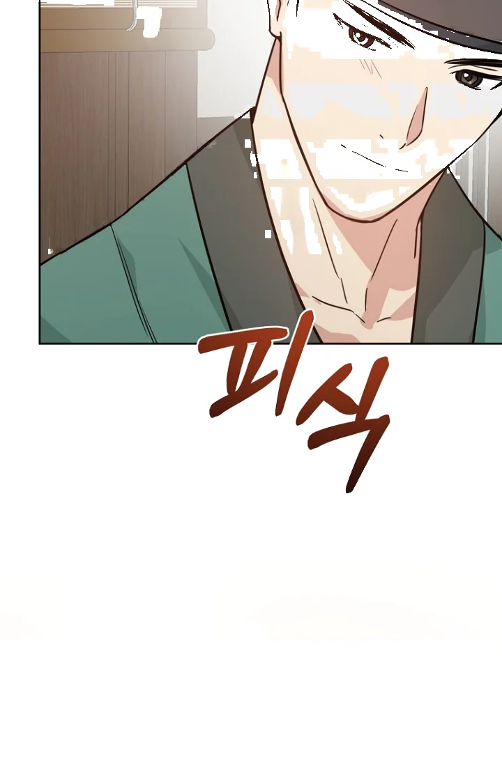 Art Of Intimacy Chapter 31 - Page 43