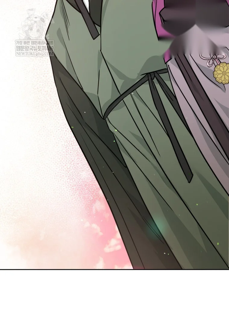 Art Of Intimacy Chapter 32 - Page 45