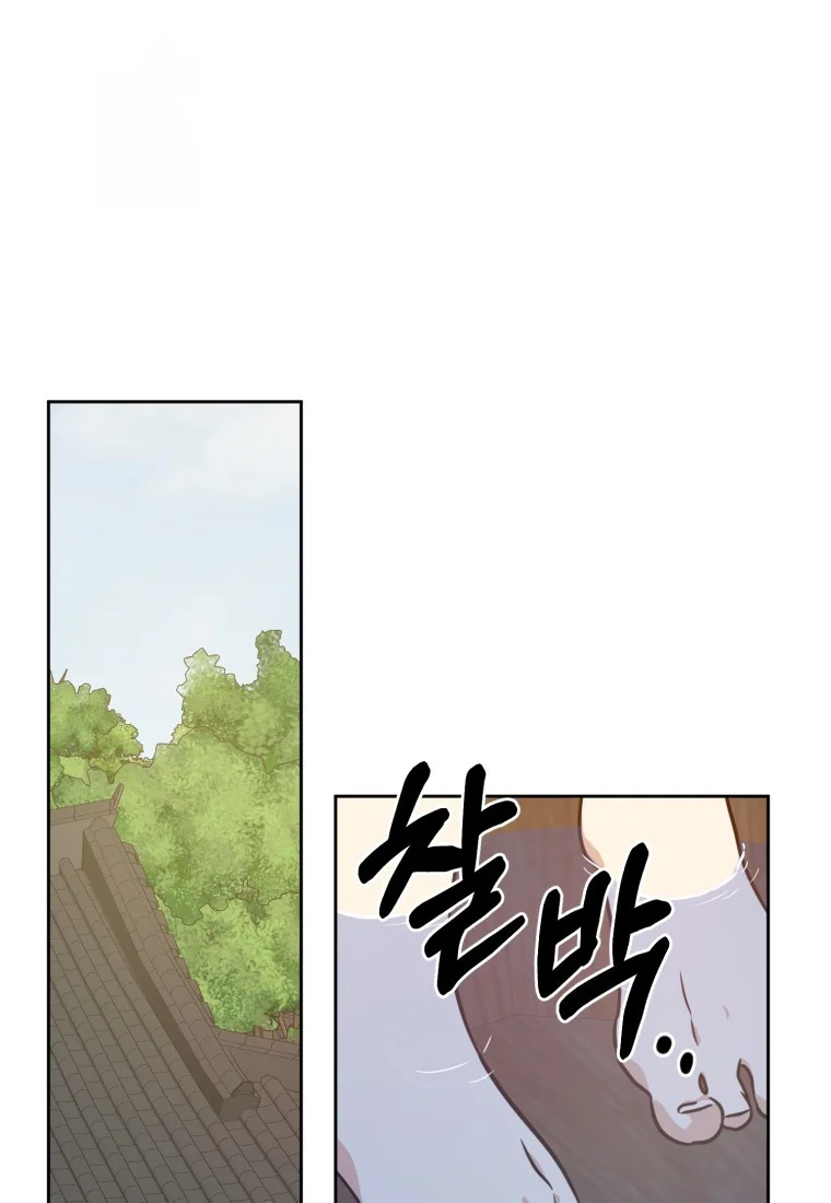 Art Of Intimacy Chapter 32 - Page 62