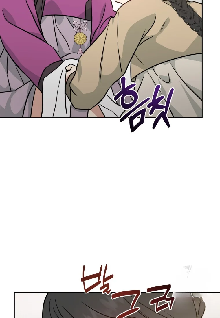 Art Of Intimacy Chapter 32 - Page 72
