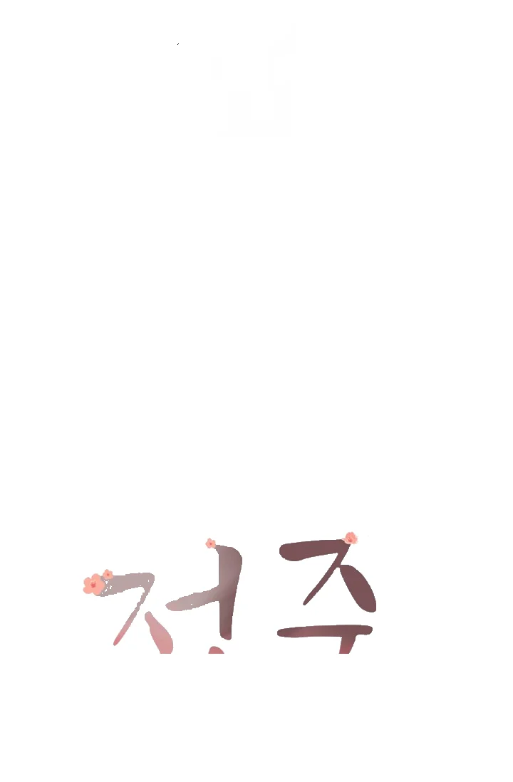 Art Of Intimacy Chapter 33 - Page 13