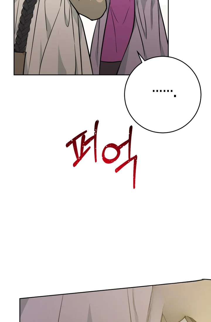 Art Of Intimacy Chapter 33 - Page 31