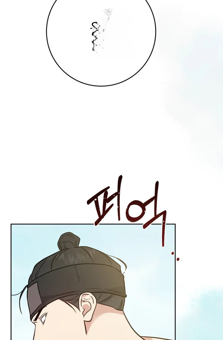 Art Of Intimacy Chapter 33 - Page 43