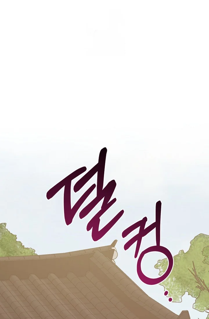 Art Of Intimacy Chapter 33 - Page 96