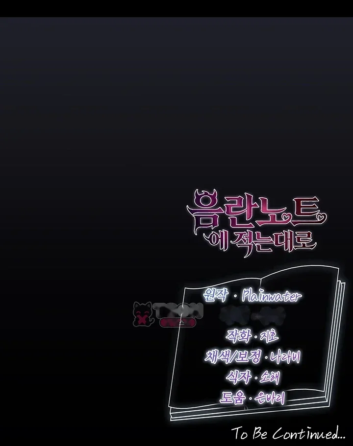 As Written In The Lewd Note Chapter 11 - Page 59