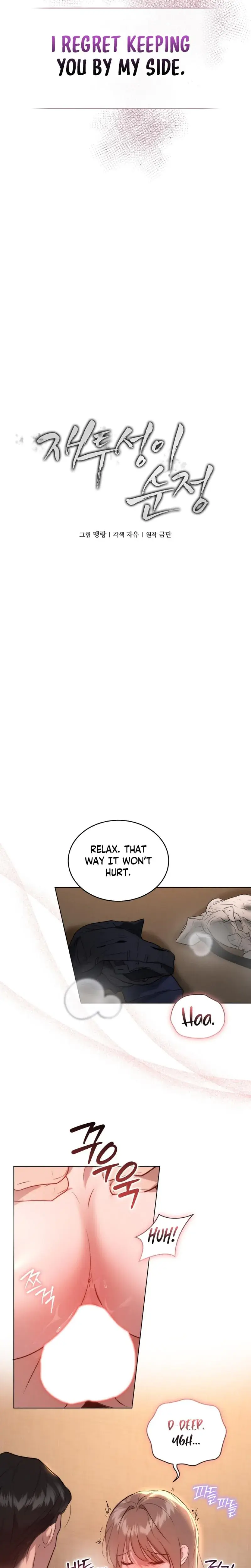 Ash Covered Pure Love Chapter 11 - Page 9