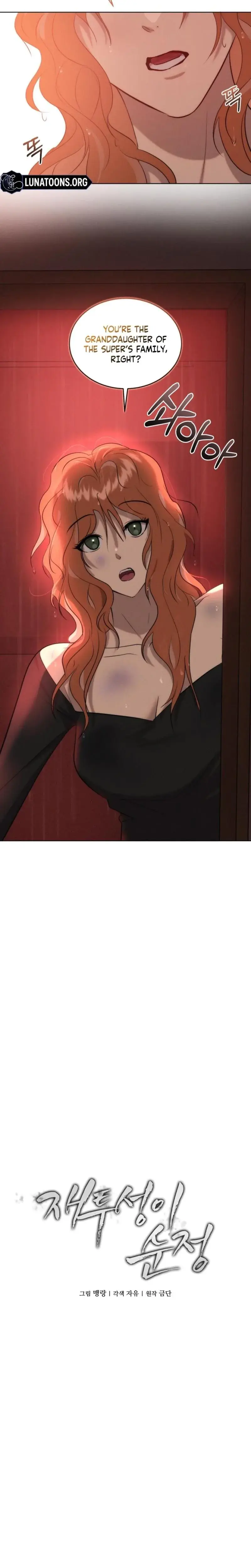 Ash Covered Pure Love Chapter 18 - Page 8