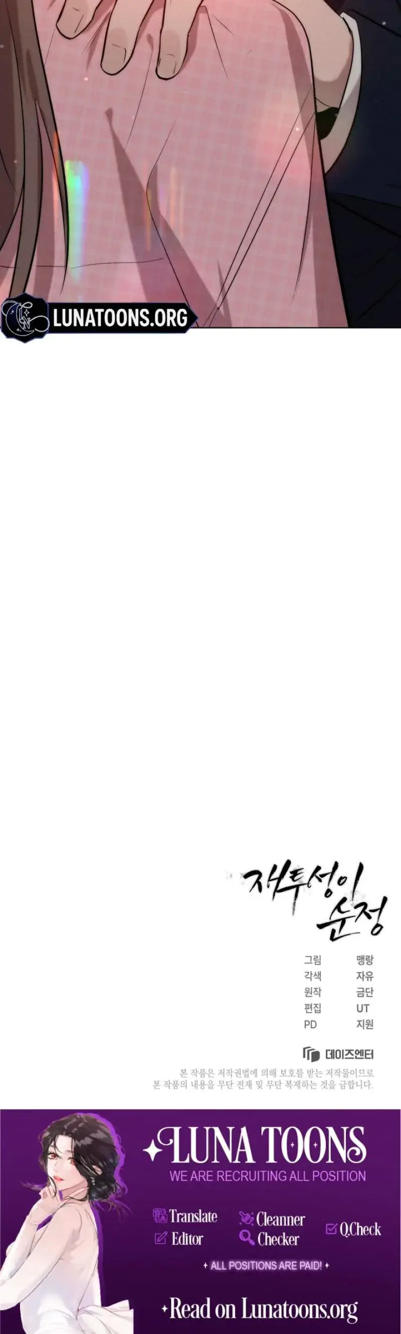 Ash Covered Pure Love Chapter 9 - Page 26