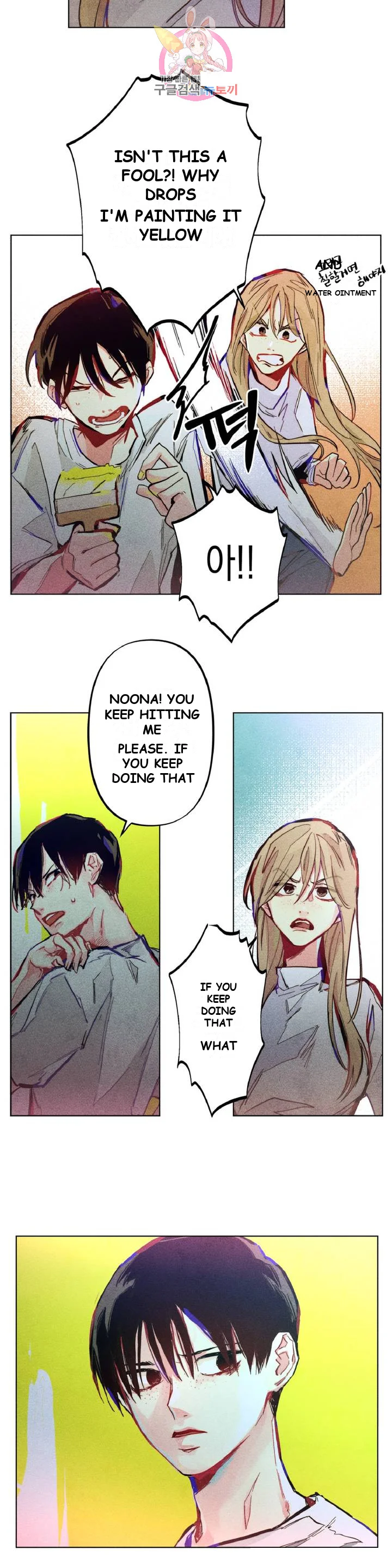 Averted Gaze R Chapter 1 - Page 11