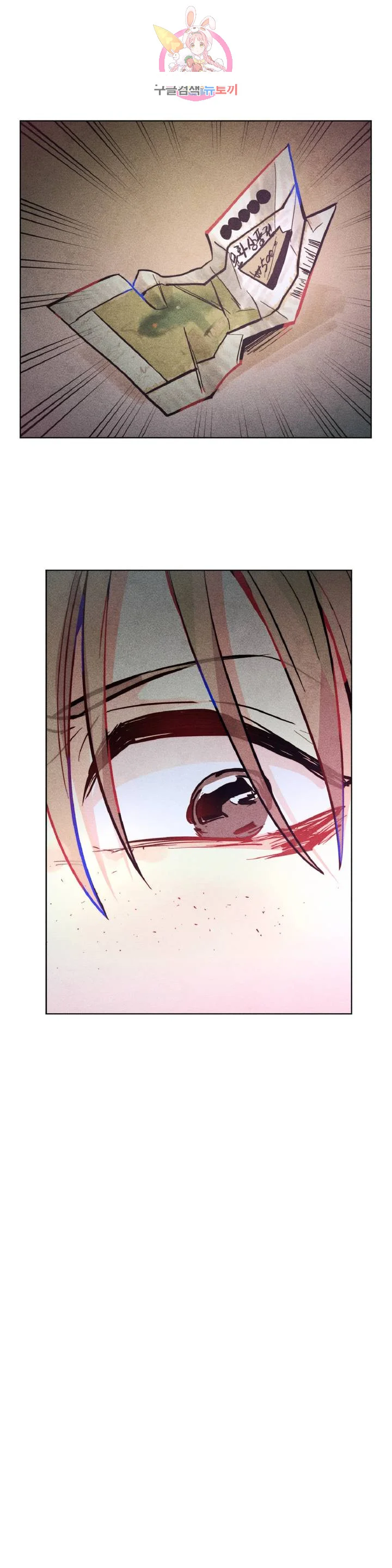 Averted Gaze R Chapter 1 - Page 20
