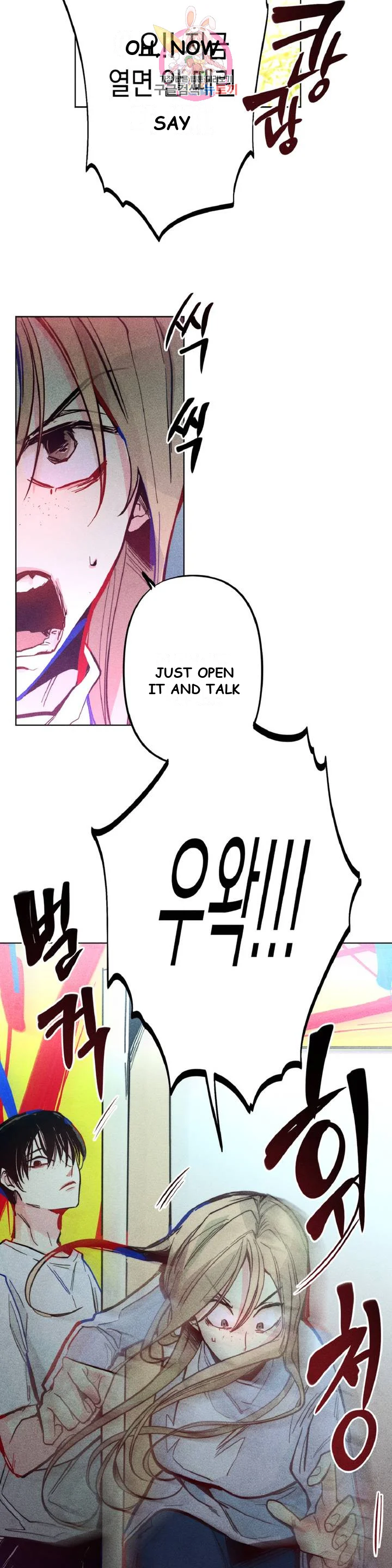Averted Gaze R Chapter 1 - Page 23
