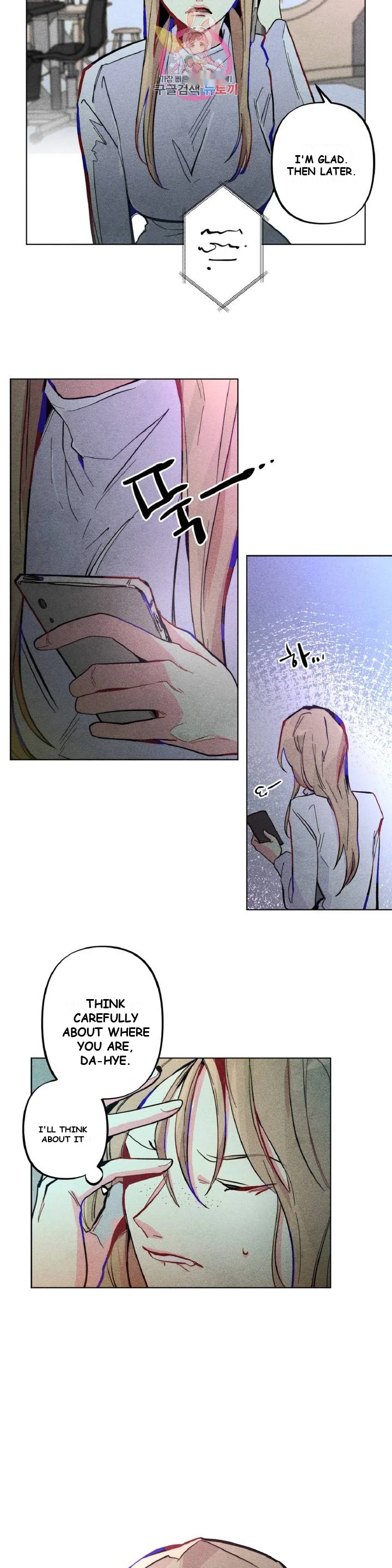 Averted Gaze R Chapter 1 - Page 6