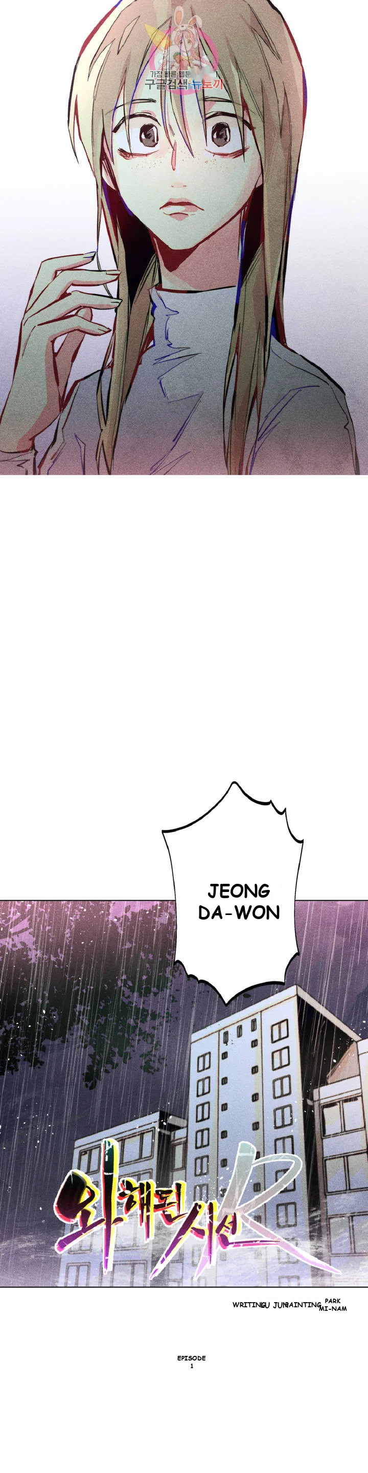 Averted Gaze R Chapter 1 - Page 7