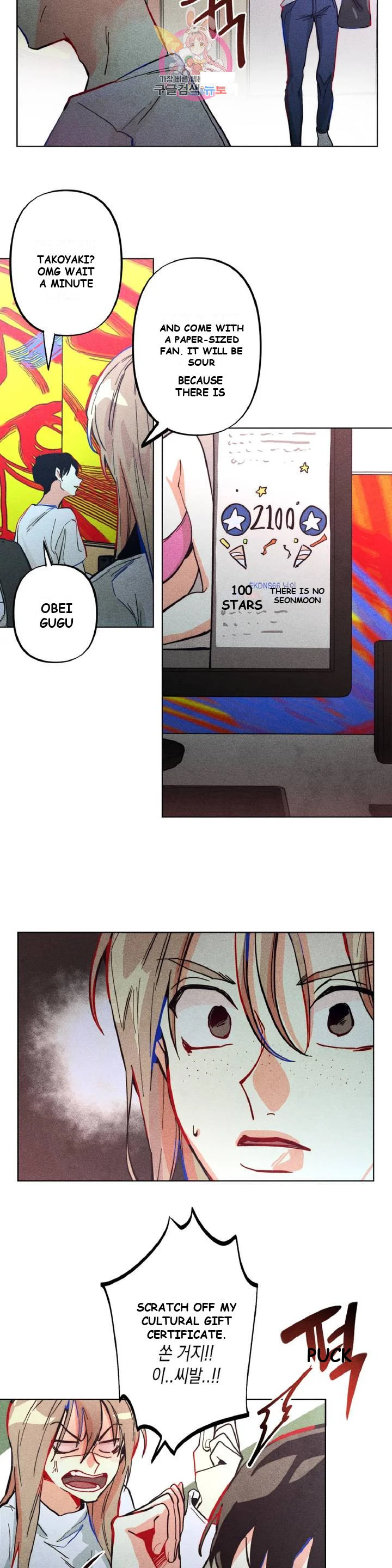 Averted Gaze R Chapter 2 - Page 13