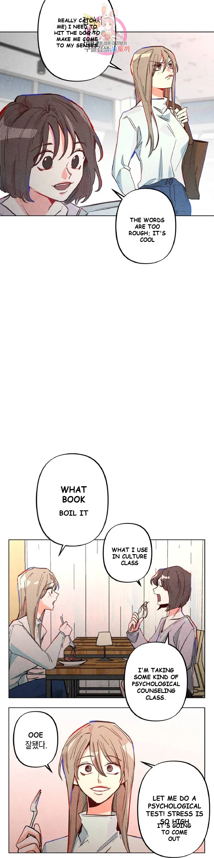 Averted Gaze R Chapter 2 - Page 6