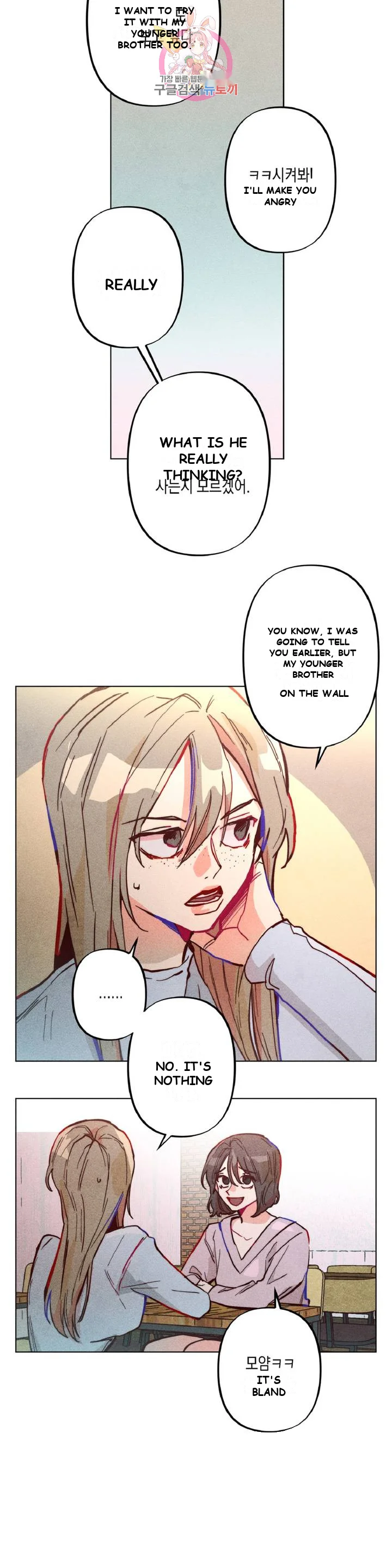 Averted Gaze R Chapter 2 - Page 9