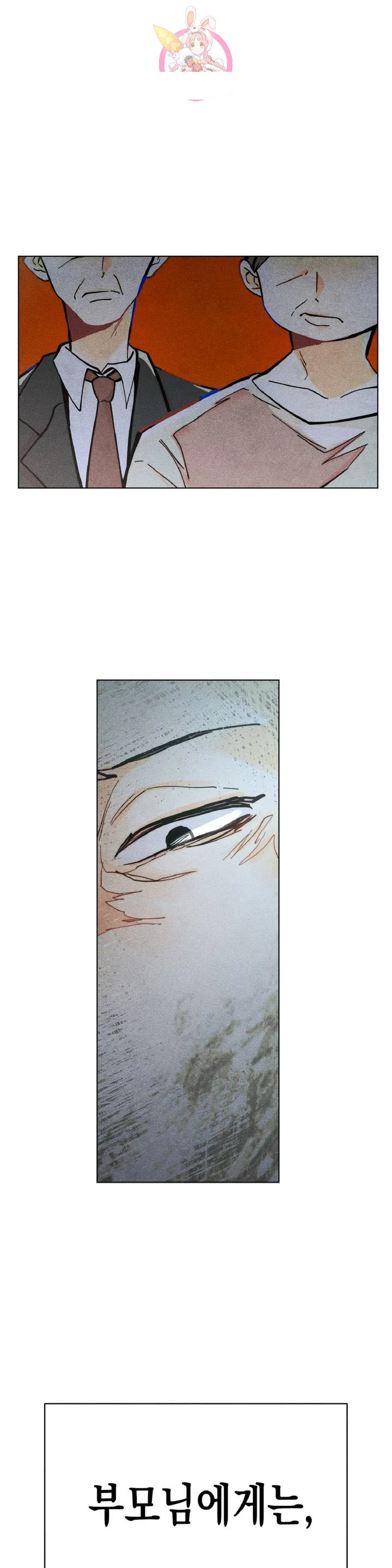 Averted Gaze R Chapter 3 - Page 12