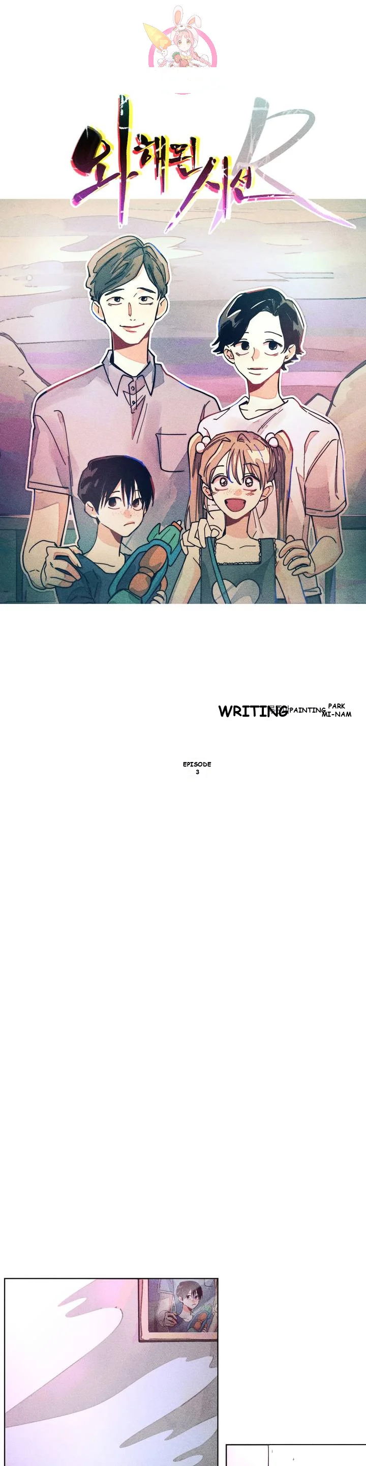 Averted Gaze R Chapter 3 - Page 2