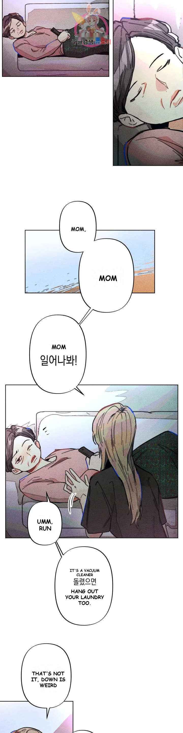 Averted Gaze R Chapter 3 - Page 3